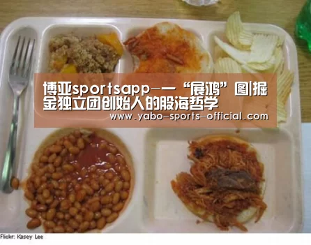 博亚sports官网