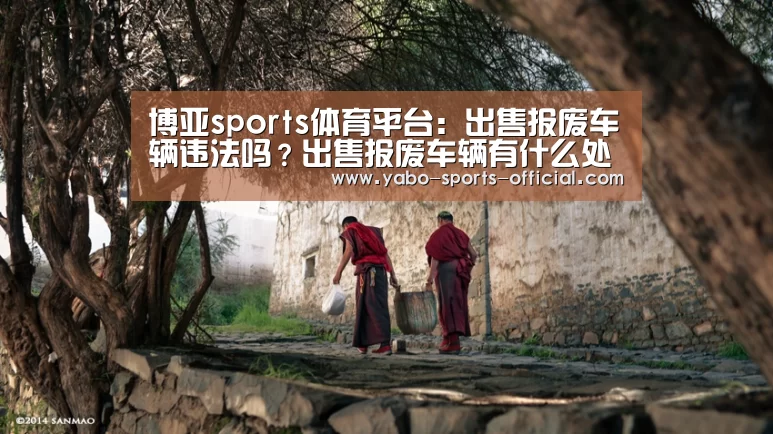 博亚sports官网