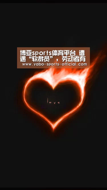 博亚sportsAPP下载