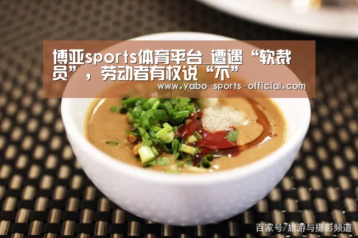 博亚sportsAPP下载
