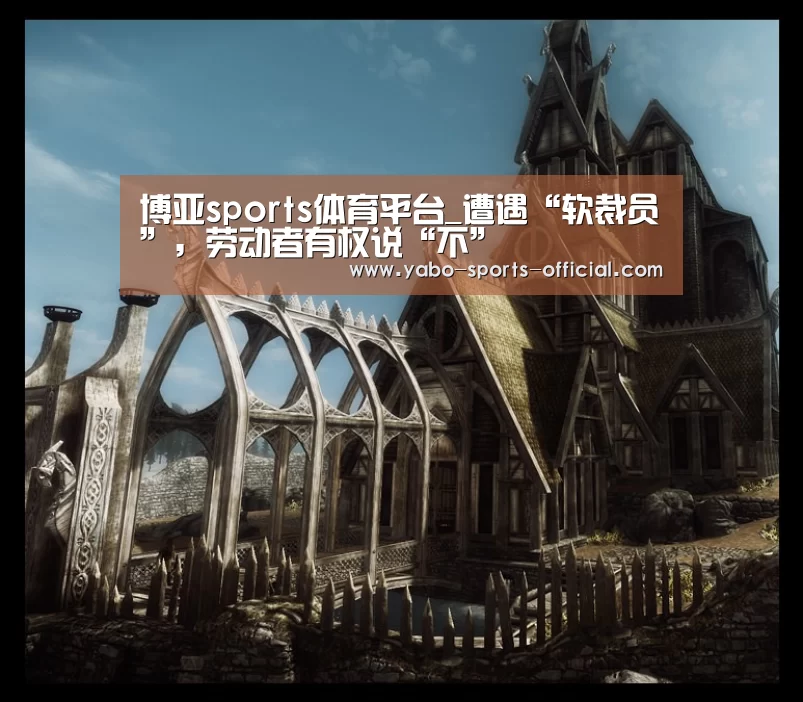 博亚sports官网