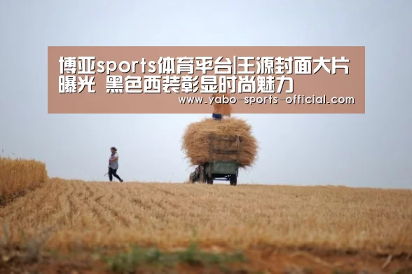 博亚sportsapp