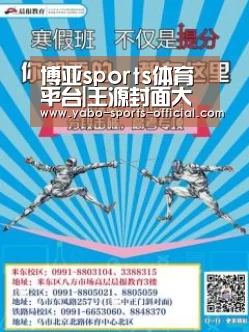 博亚sportsAPP下载