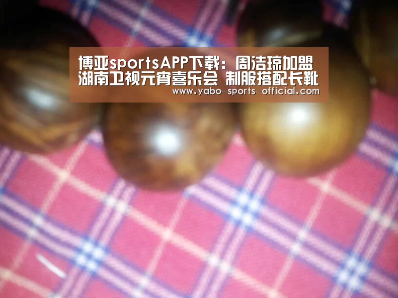 博亚sportsapp