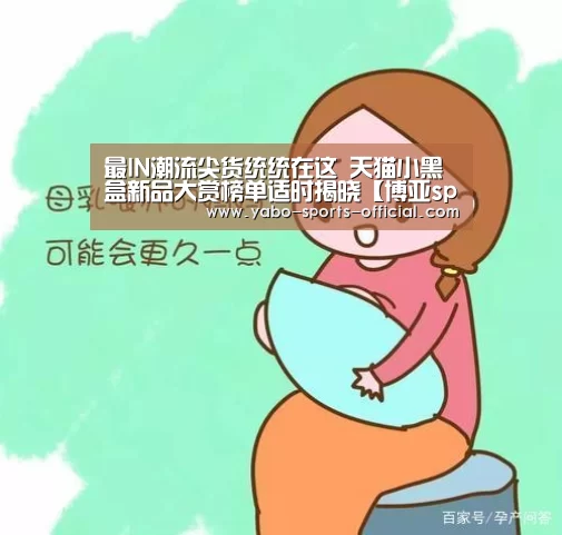 博亚sportsapp