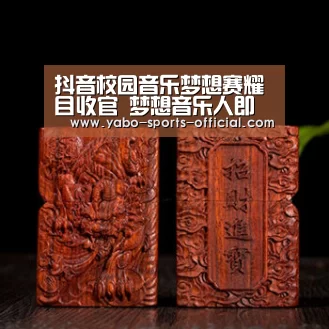 抖音校园音乐梦想赛耀目收官 梦想音乐人即刻出道【博亚sports体育平台】(图1) 博亚sportsAPP下载