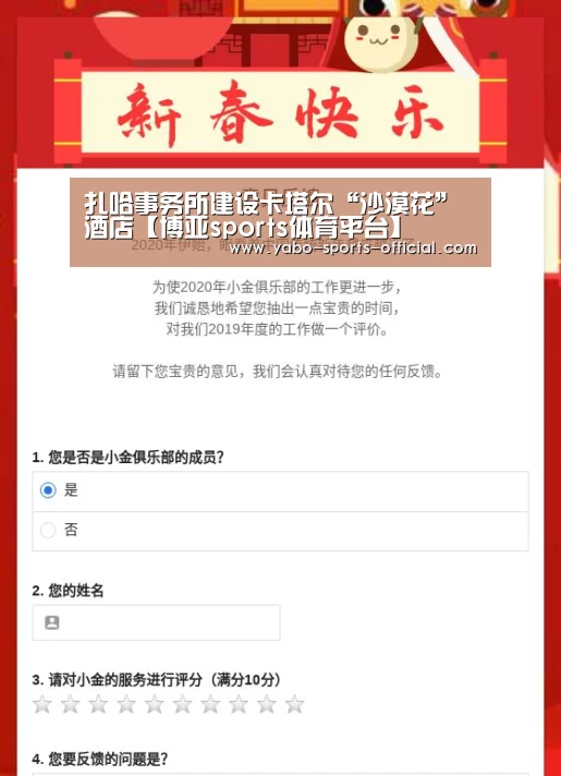 博亚sports体育平台