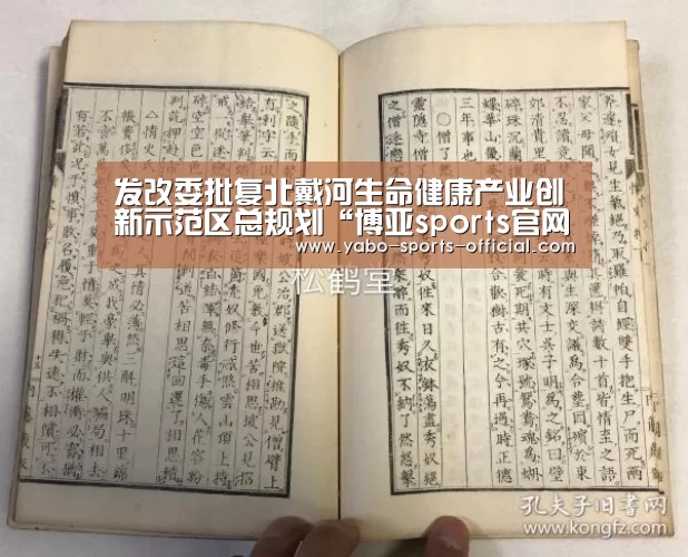 博亚sports官网