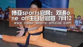 博亚sports官网