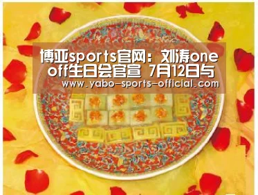 博亚sports官网