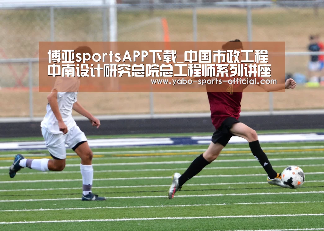 博亚sportsapp