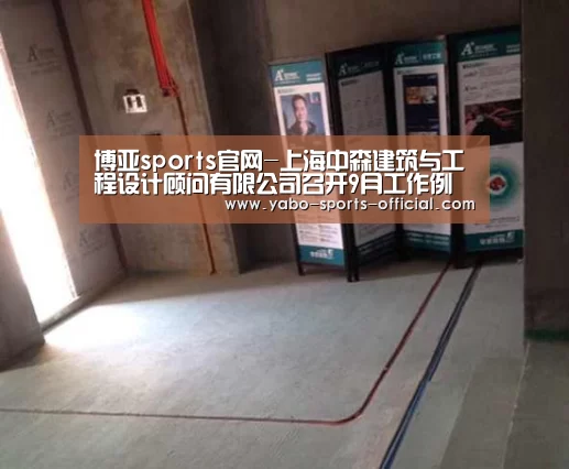 博亚sports体育平台